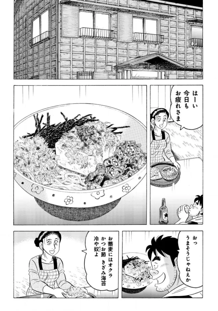 Kowashiya Gen Chapter 795 page 14 - 