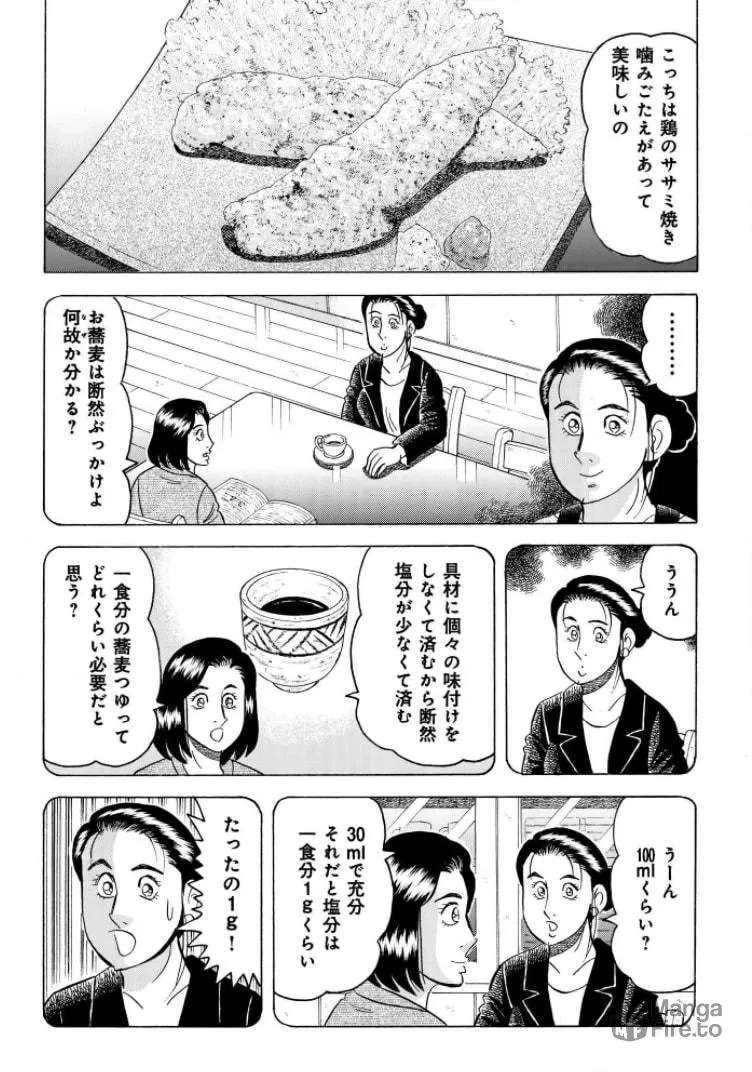 Kowashiya Gen Chapter 795 page 15 - 