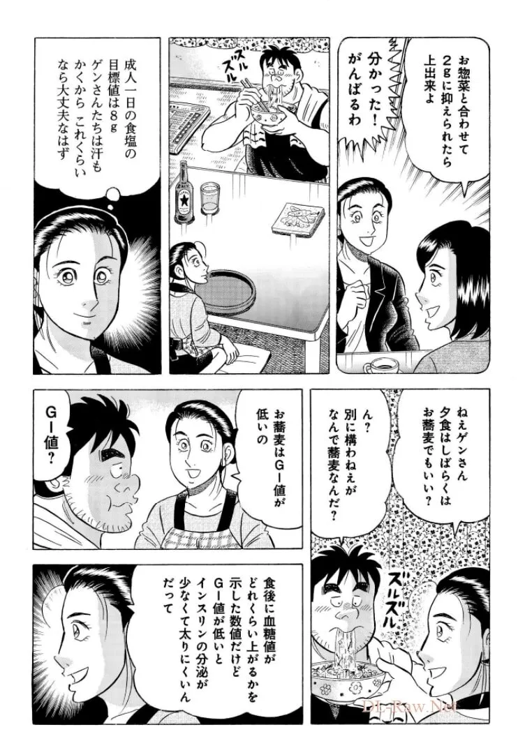 Kowashiya Gen Chapter 795 page 16 - 