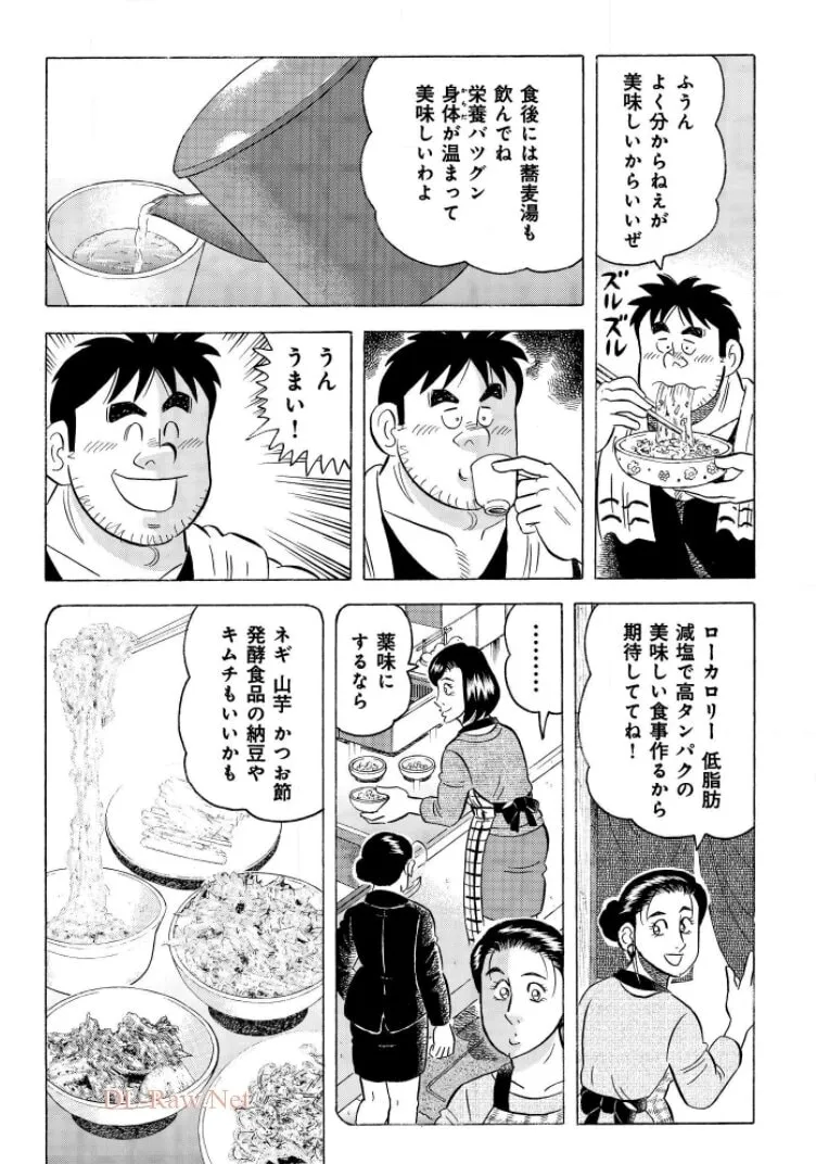 Kowashiya Gen Chapter 795 page 17 - 