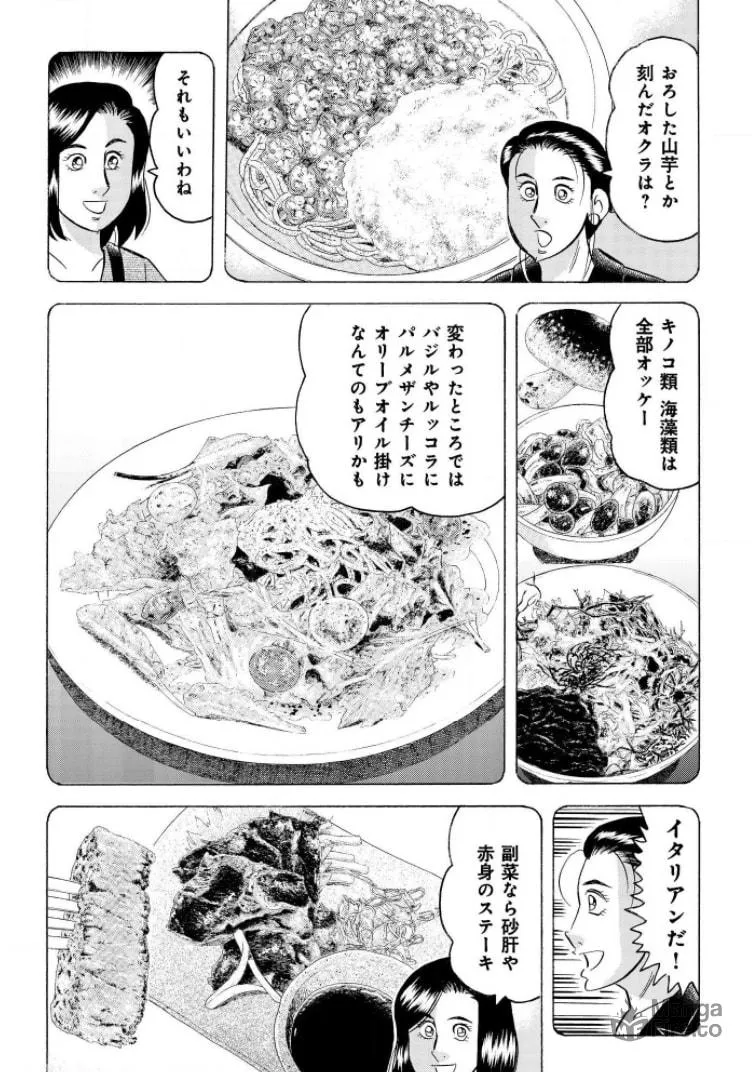 Kowashiya Gen Chapter 795 page 18 - 