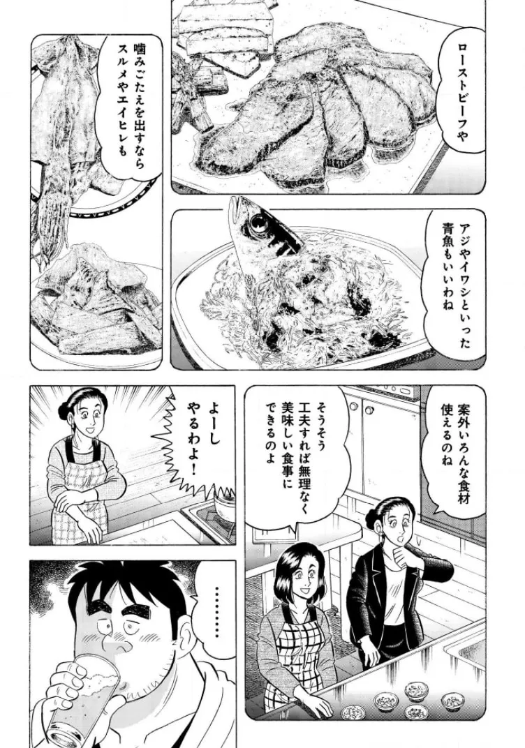 Kowashiya Gen Chapter 795 page 19 - 