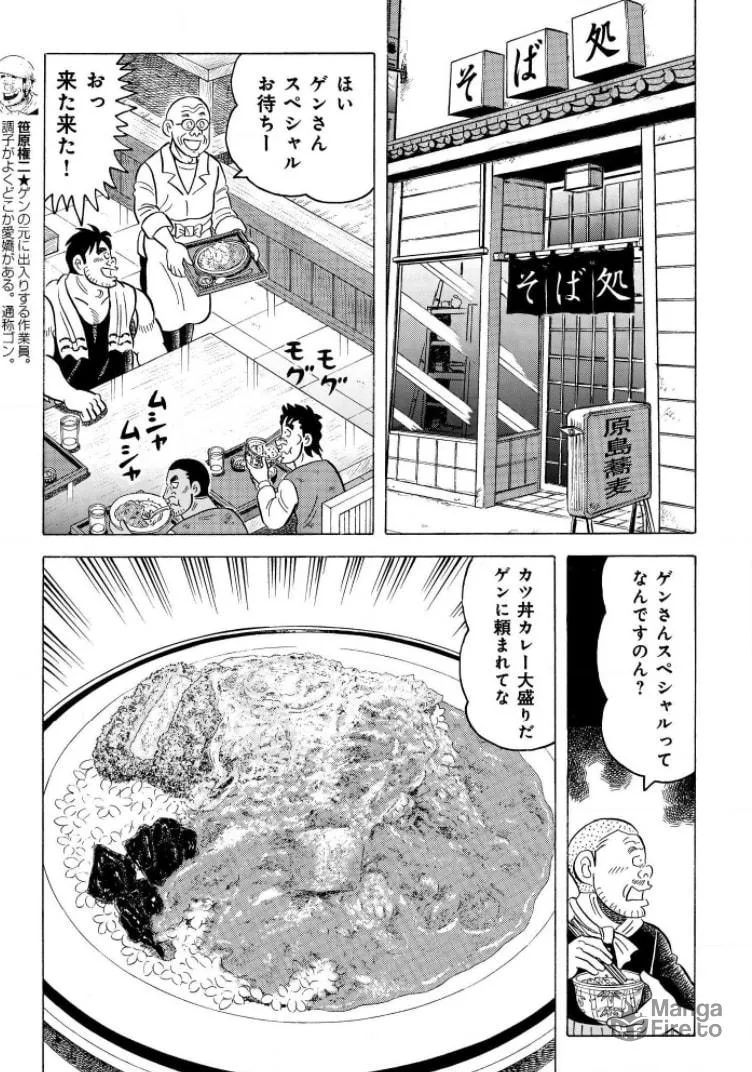 Kowashiya Gen Chapter 795 page 5 - 