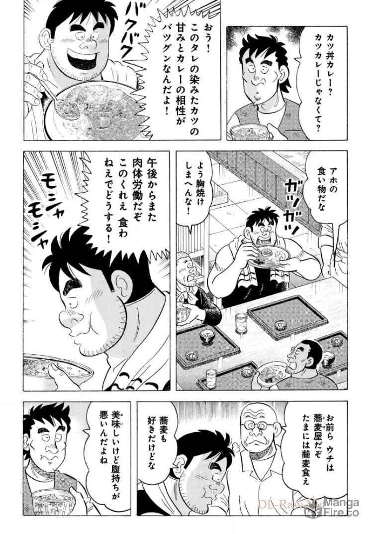 Kowashiya Gen Chapter 795 page 6 - 