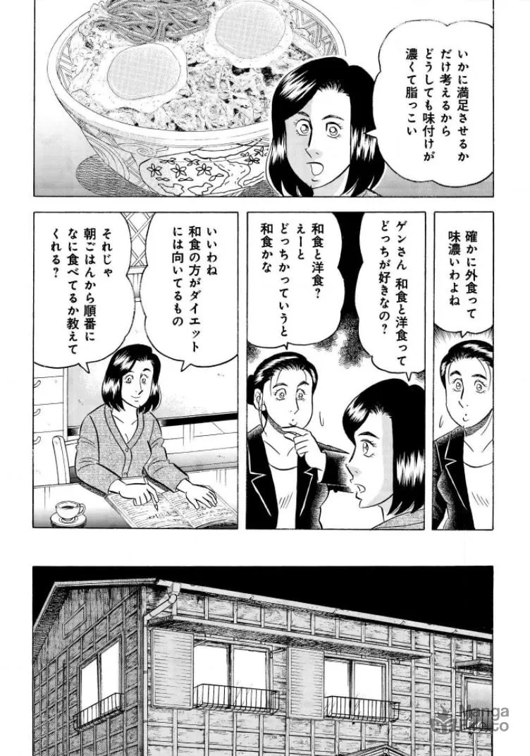 Kowashiya Gen Chapter 795 page 10 - 