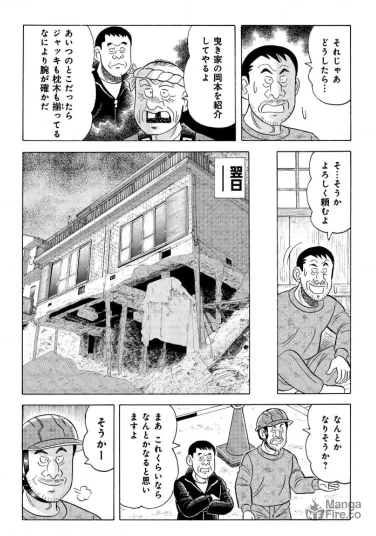 Kowashiya Gen Chapter 796 page 12 - 