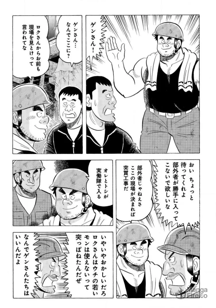 Kowashiya Gen Chapter 796 page 15 - 