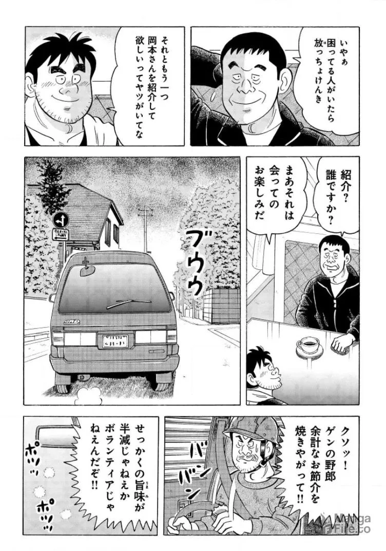 Kowashiya Gen Chapter 796 page 18 - 