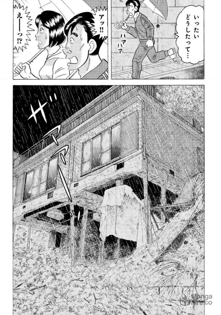 Kowashiya Gen Chapter 796 page 5 - 