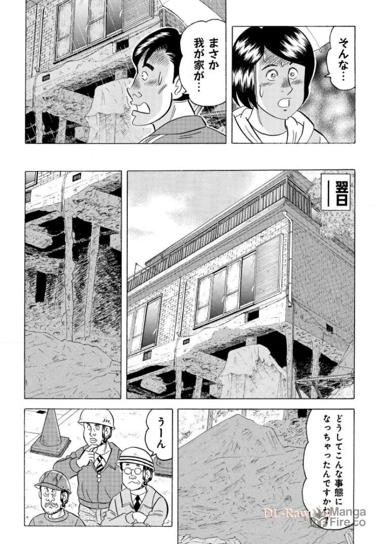 Kowashiya Gen Chapter 796 page 6 - 