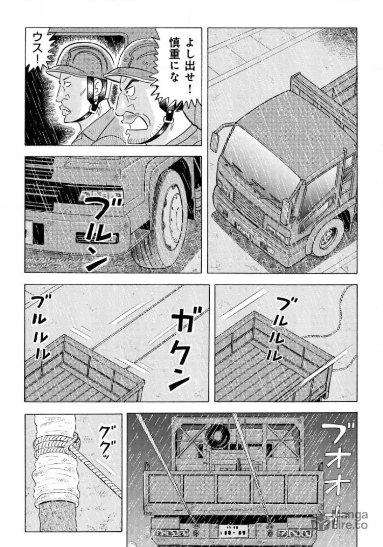 Kowashiya Gen Chapter 797 page 15 - 