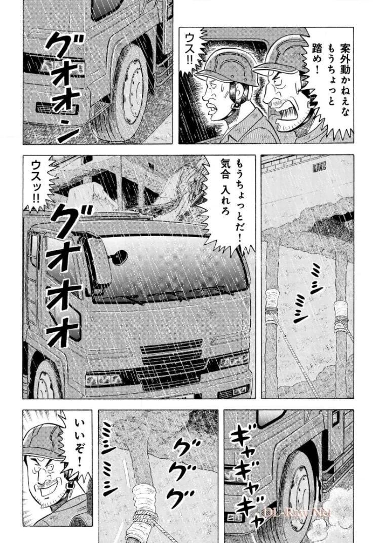 Kowashiya Gen Chapter 797 page 16 - 