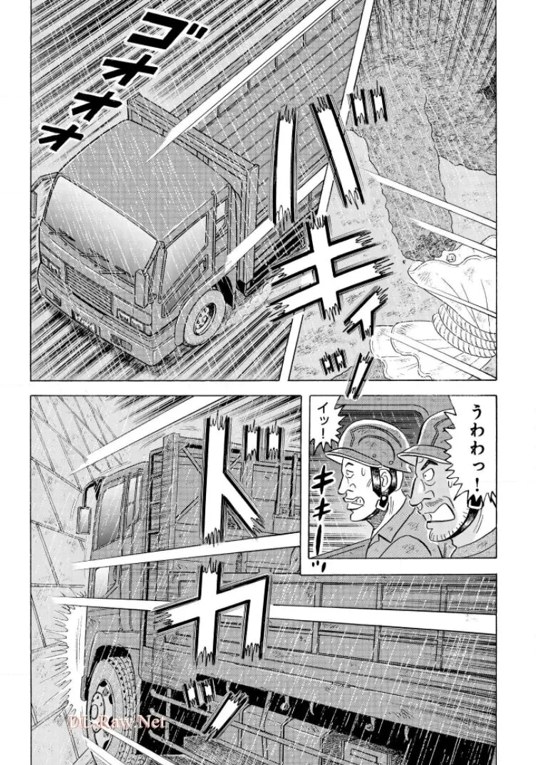 Kowashiya Gen Chapter 797 page 17 - 