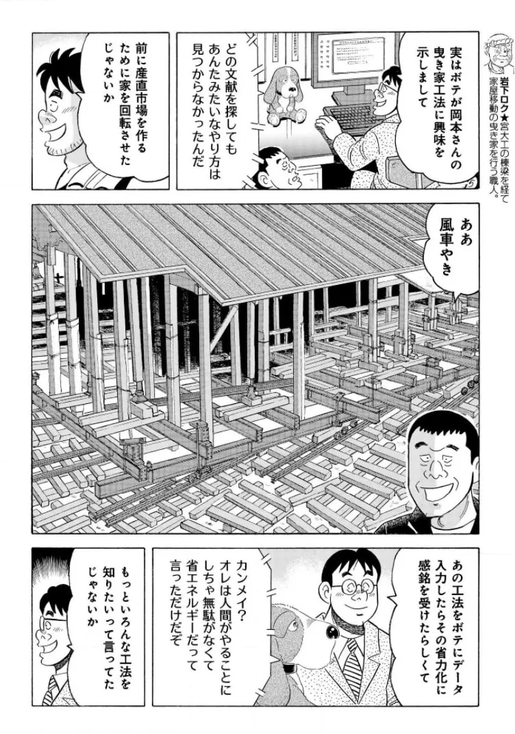 Kowashiya Gen Chapter 797 page 4 - 