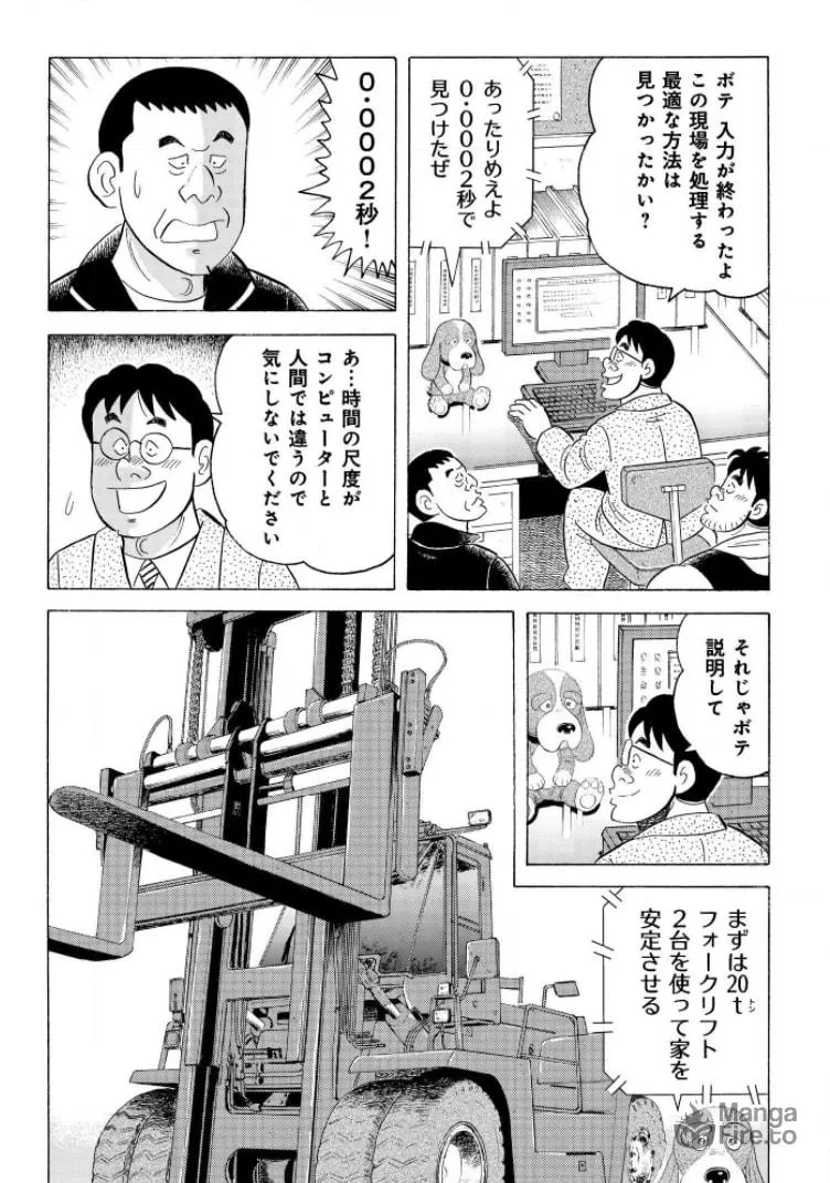 Kowashiya Gen Chapter 797 page 9 - 