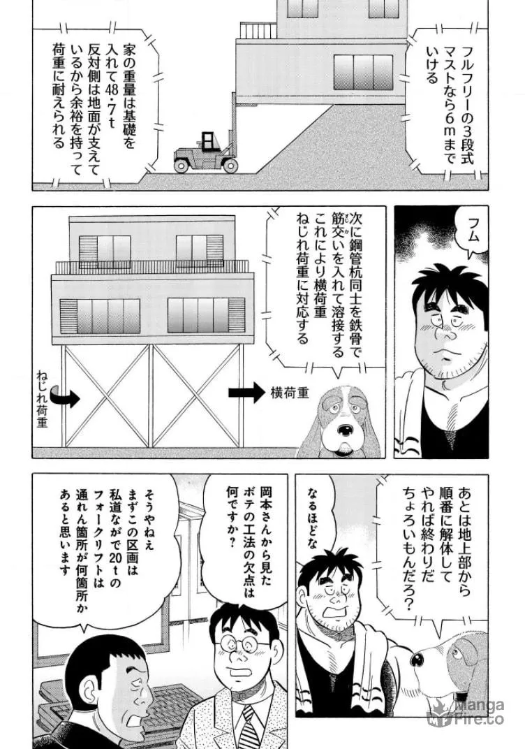 Kowashiya Gen Chapter 797 page 10 - 