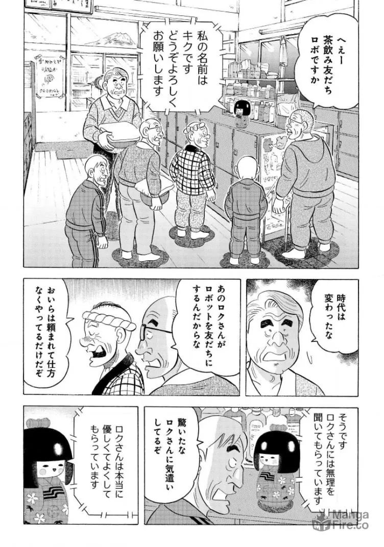 Kowashiya Gen Chapter 798 page 12 - 