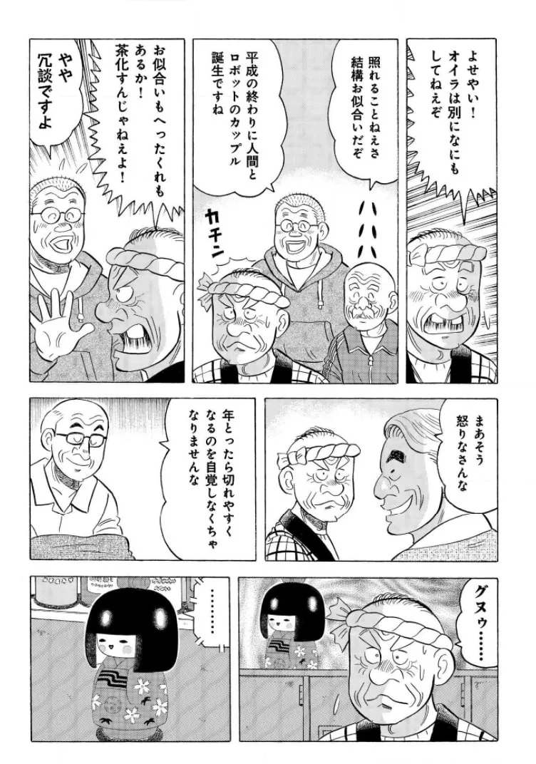 Kowashiya Gen Chapter 798 page 13 - 