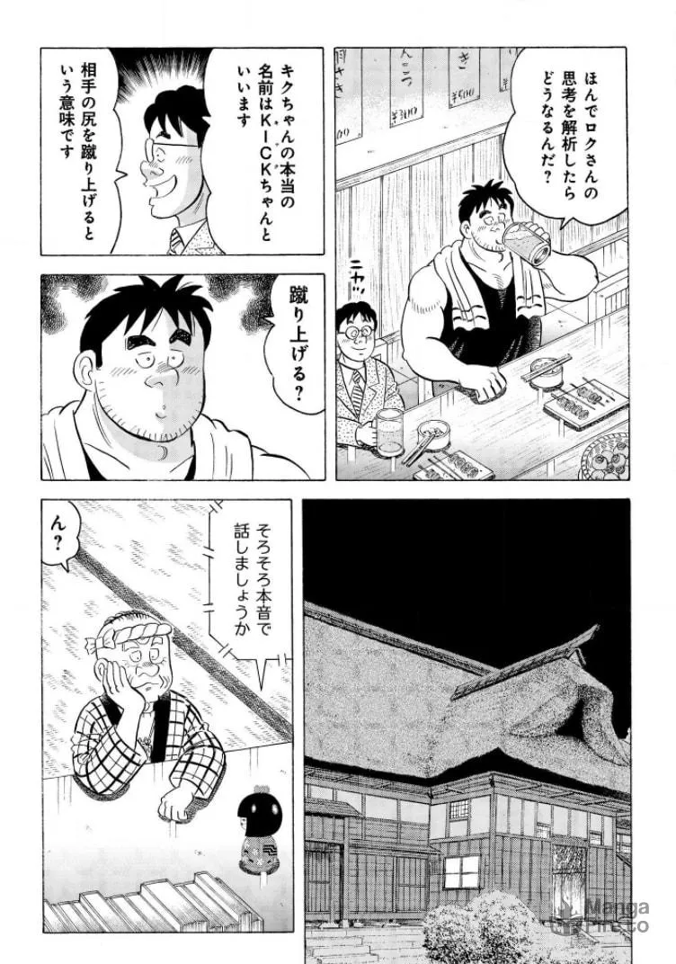 Kowashiya Gen Chapter 798 page 15 - 