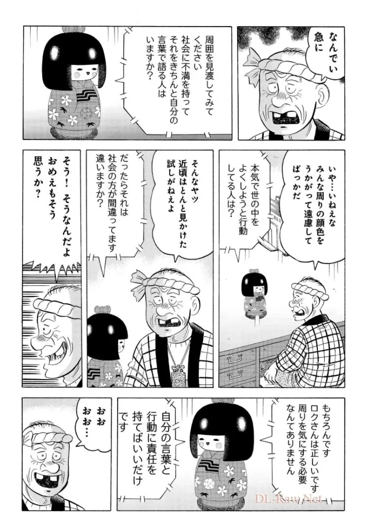 Kowashiya Gen Chapter 798 page 16 - 