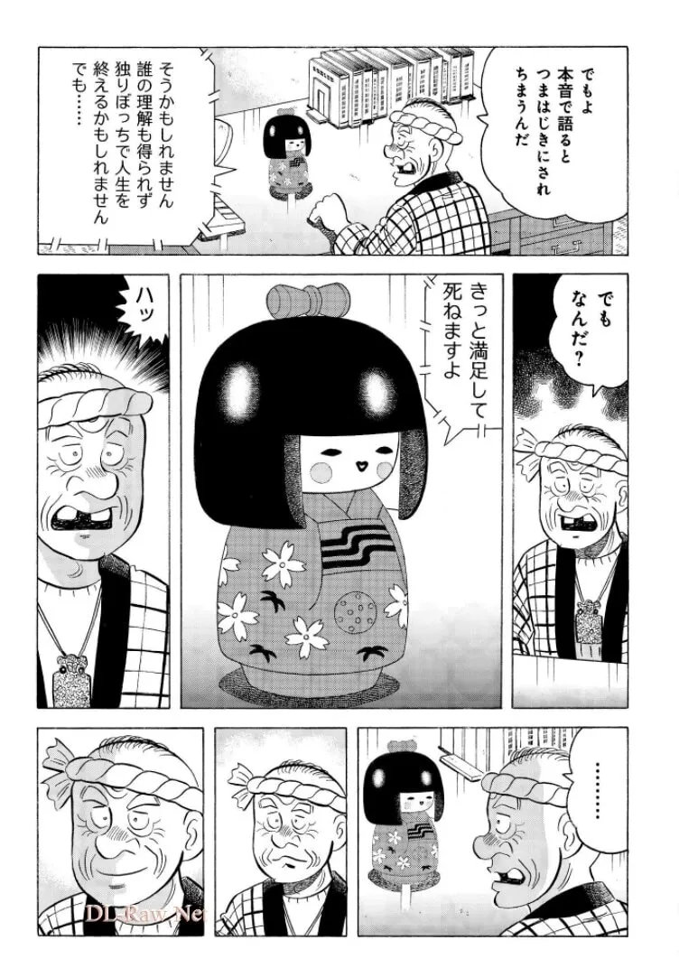 Kowashiya Gen Chapter 798 page 17 - 