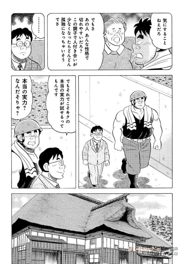 Kowashiya Gen Chapter 798 page 6 - 