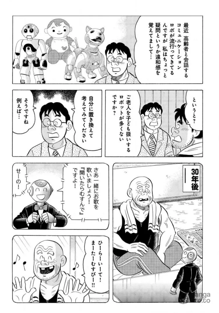 Kowashiya Gen Chapter 798 page 9 - 