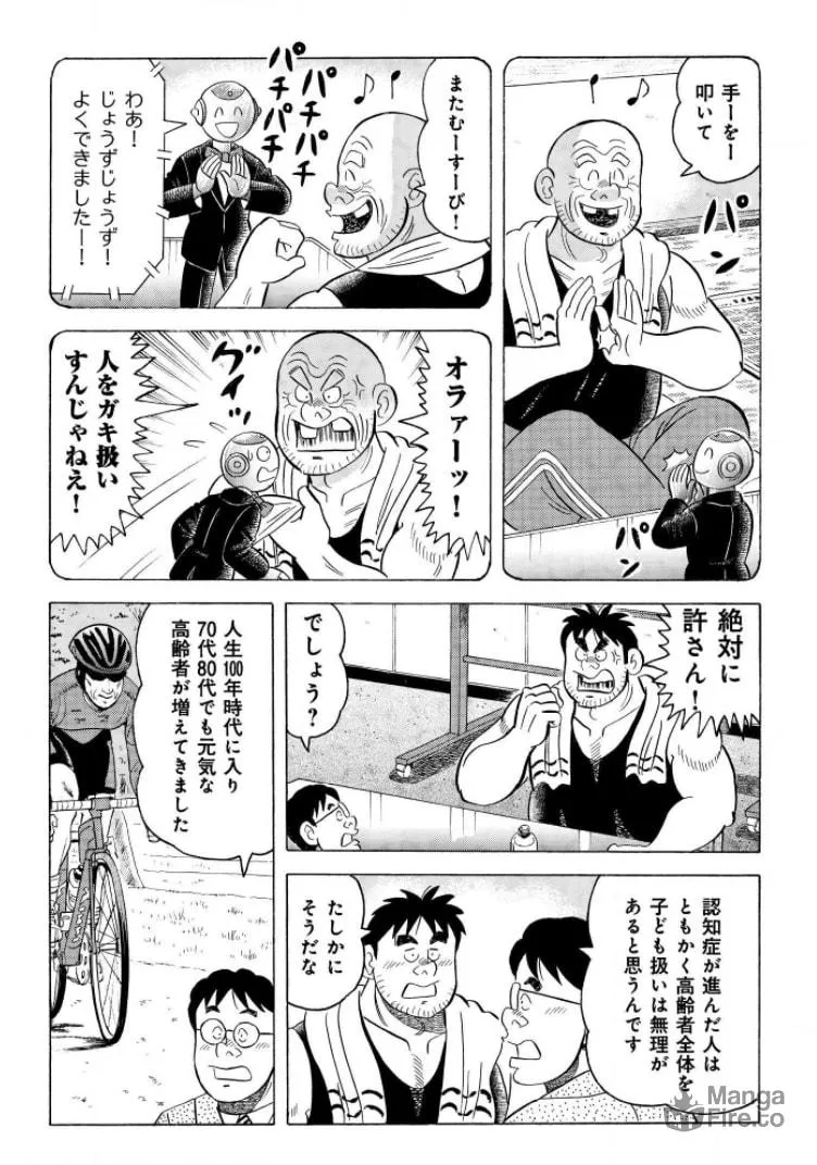Kowashiya Gen Chapter 798 page 10 - 
