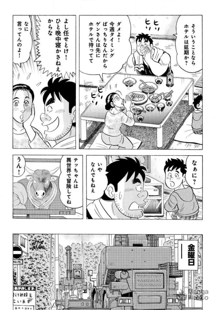 Kowashiya Gen Chapter 799 page 12 - 