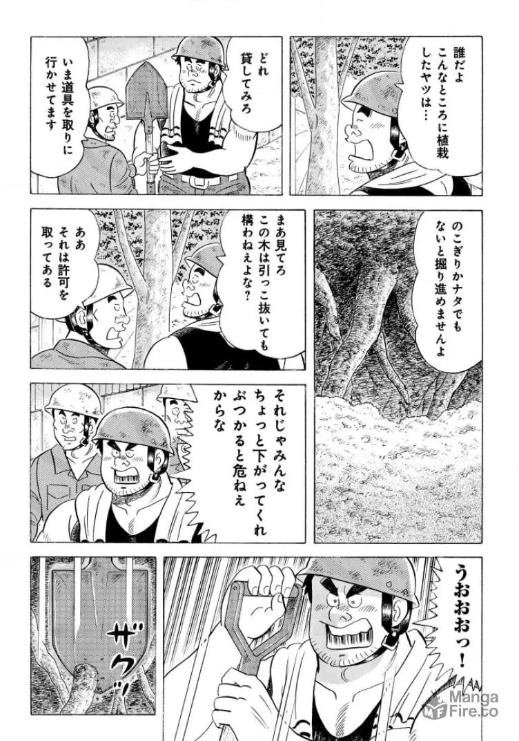 Kowashiya Gen Chapter 799 page 15 - 