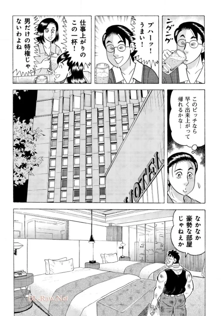 Kowashiya Gen Chapter 799 page 17 - 