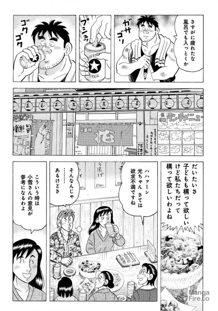 Kowashiya Gen Chapter 799 page 18 - 