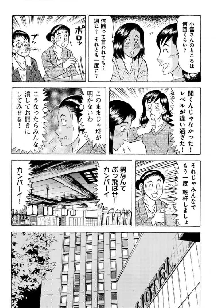 Kowashiya Gen Chapter 799 page 19 - 