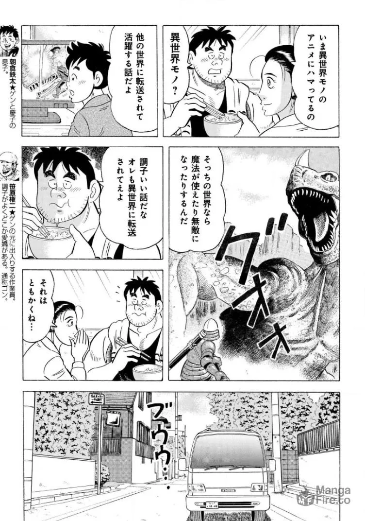 Kowashiya Gen Chapter 799 page 3 - 
