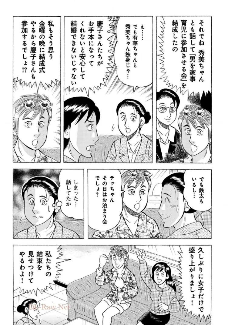 Kowashiya Gen Chapter 799 page 7 - 