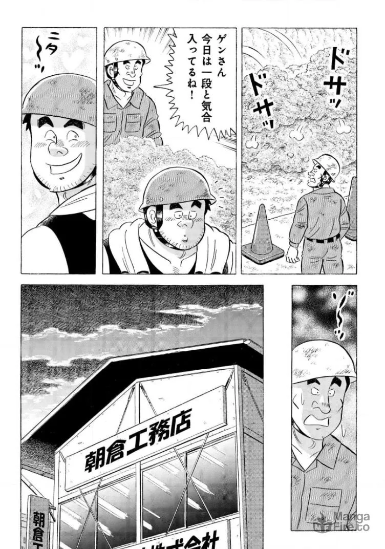 Kowashiya Gen Chapter 799 page 9 - 