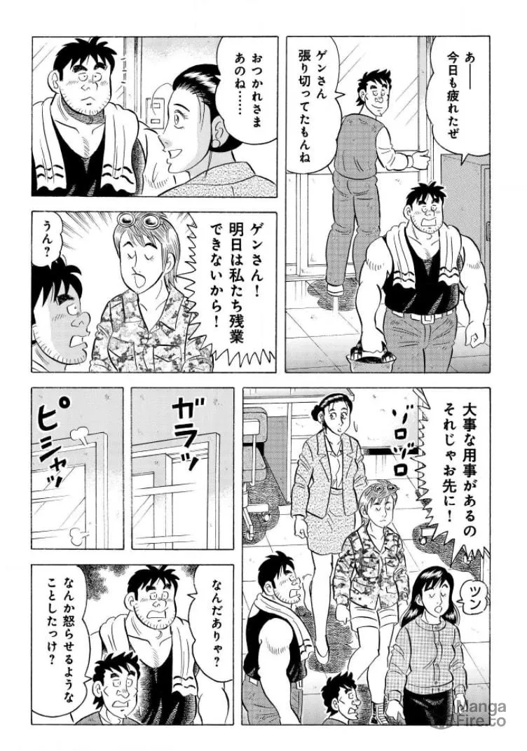 Kowashiya Gen Chapter 799 page 10 - 