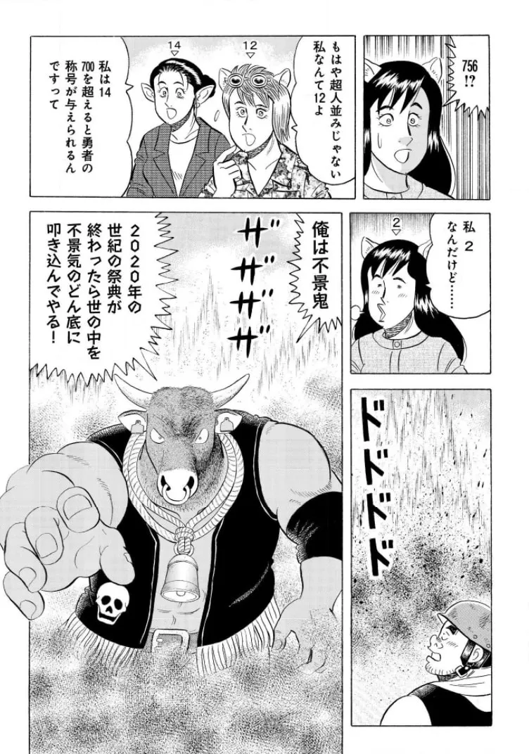 Kowashiya Gen Chapter 800 page 11 - 