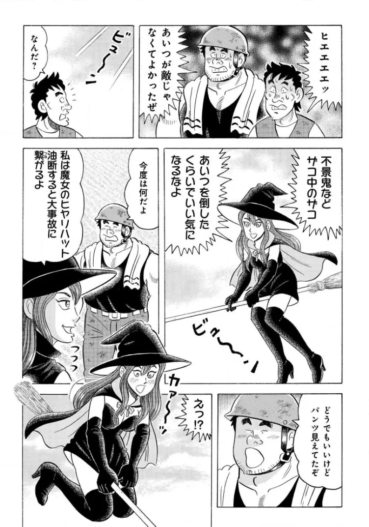 Kowashiya Gen Chapter 800 page 13 - 