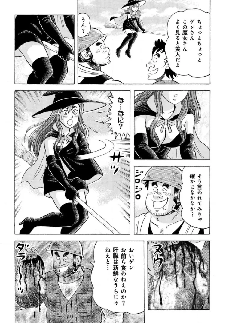 Kowashiya Gen Chapter 800 page 14 - 