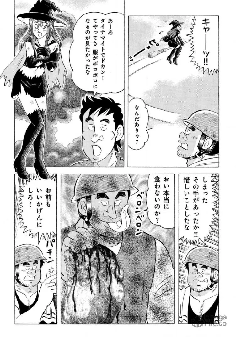 Kowashiya Gen Chapter 800 page 15 - 