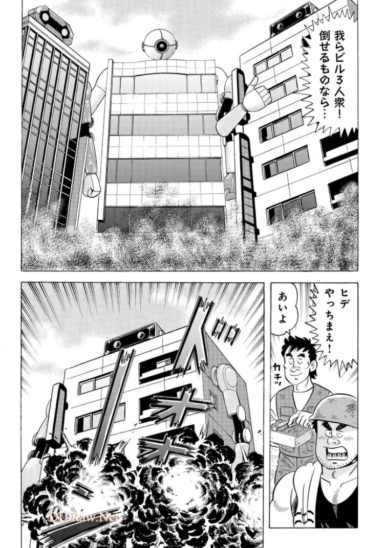 Kowashiya Gen Chapter 800 page 17 - 
