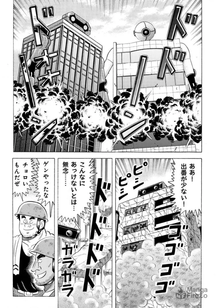 Kowashiya Gen Chapter 800 page 18 - 
