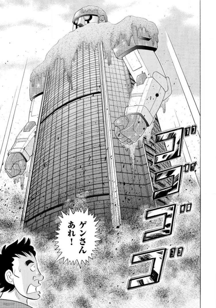Kowashiya Gen Chapter 800 page 19 - 