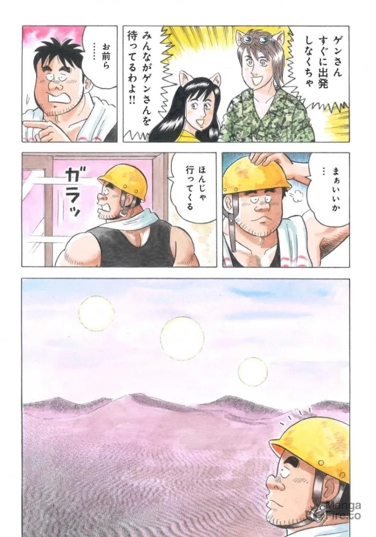 Kowashiya Gen Chapter 800 page 3 - 