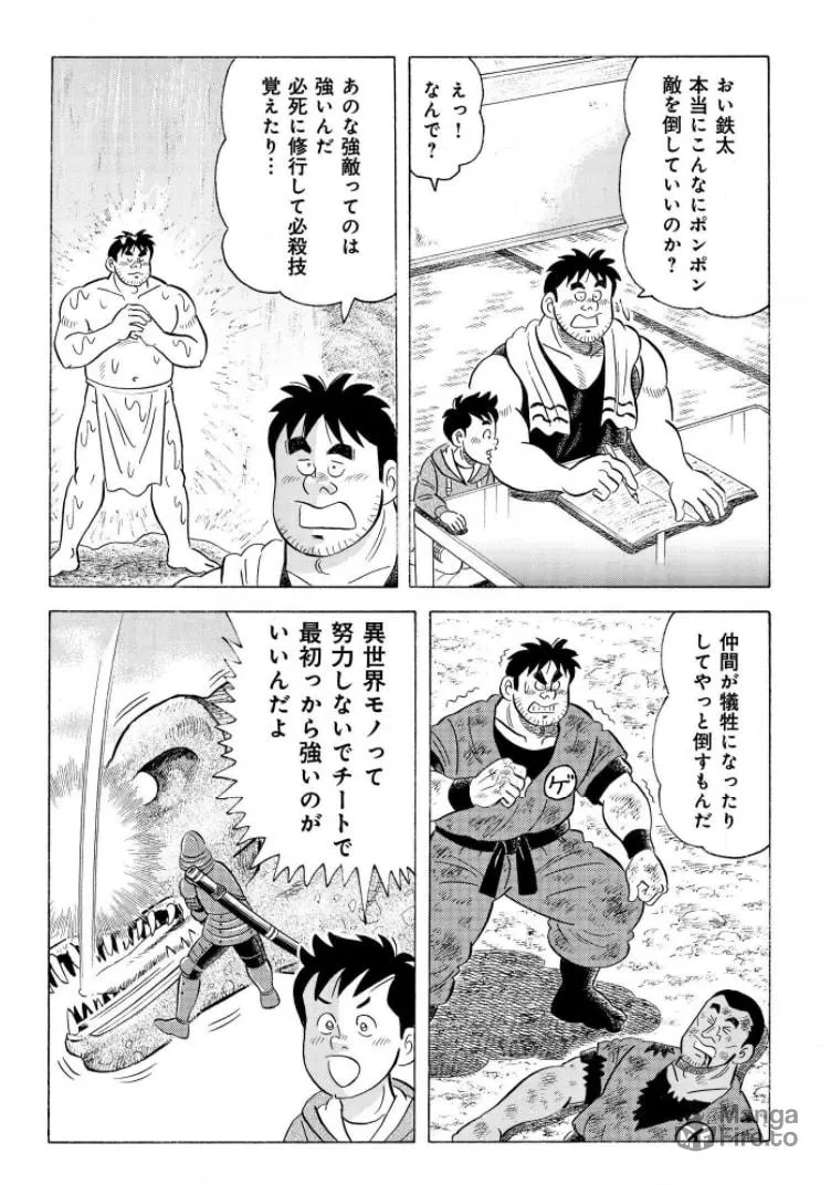 Kowashiya Gen Chapter 800 page 21 - 