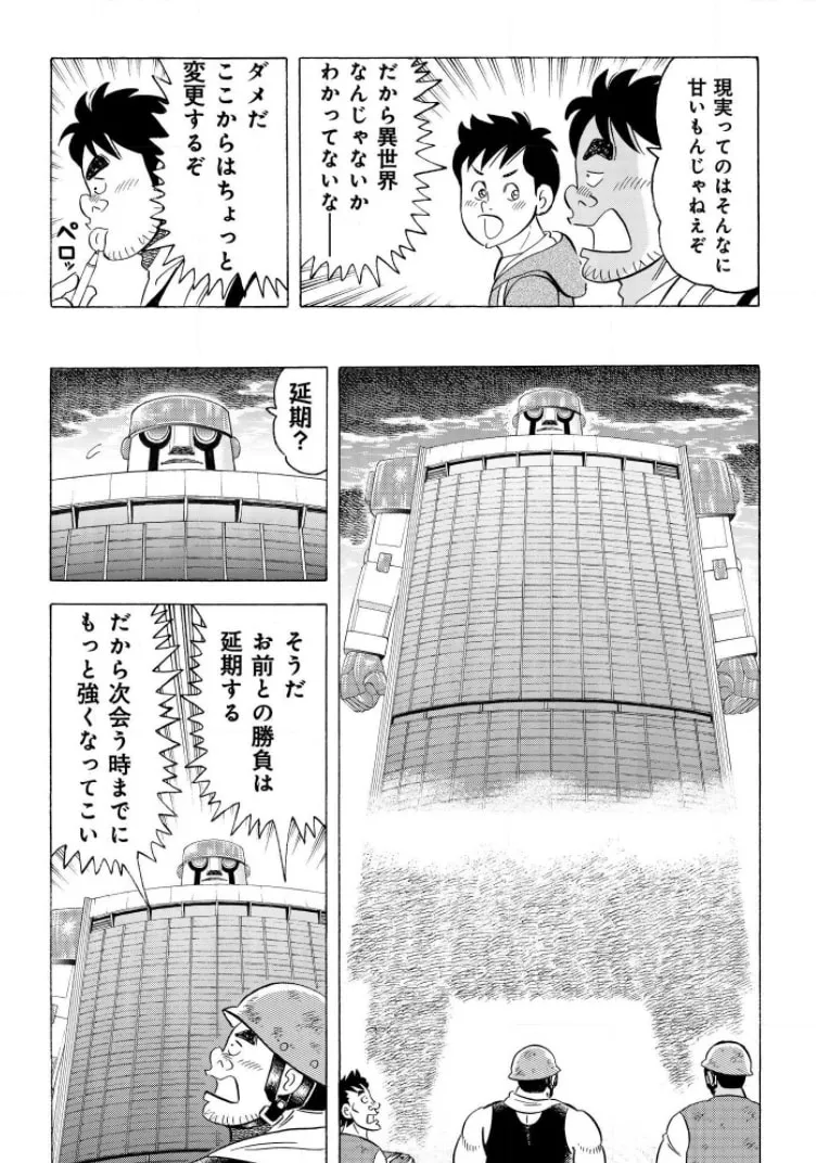 Kowashiya Gen Chapter 800 page 22 - 