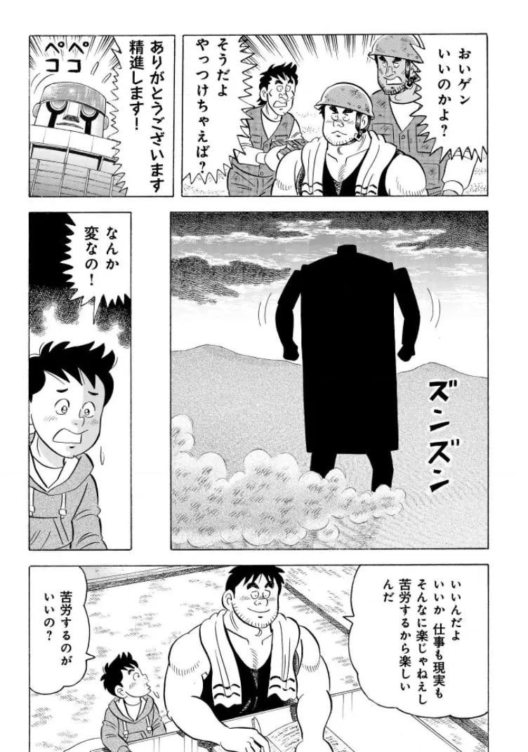 Kowashiya Gen Chapter 800 page 23 - 