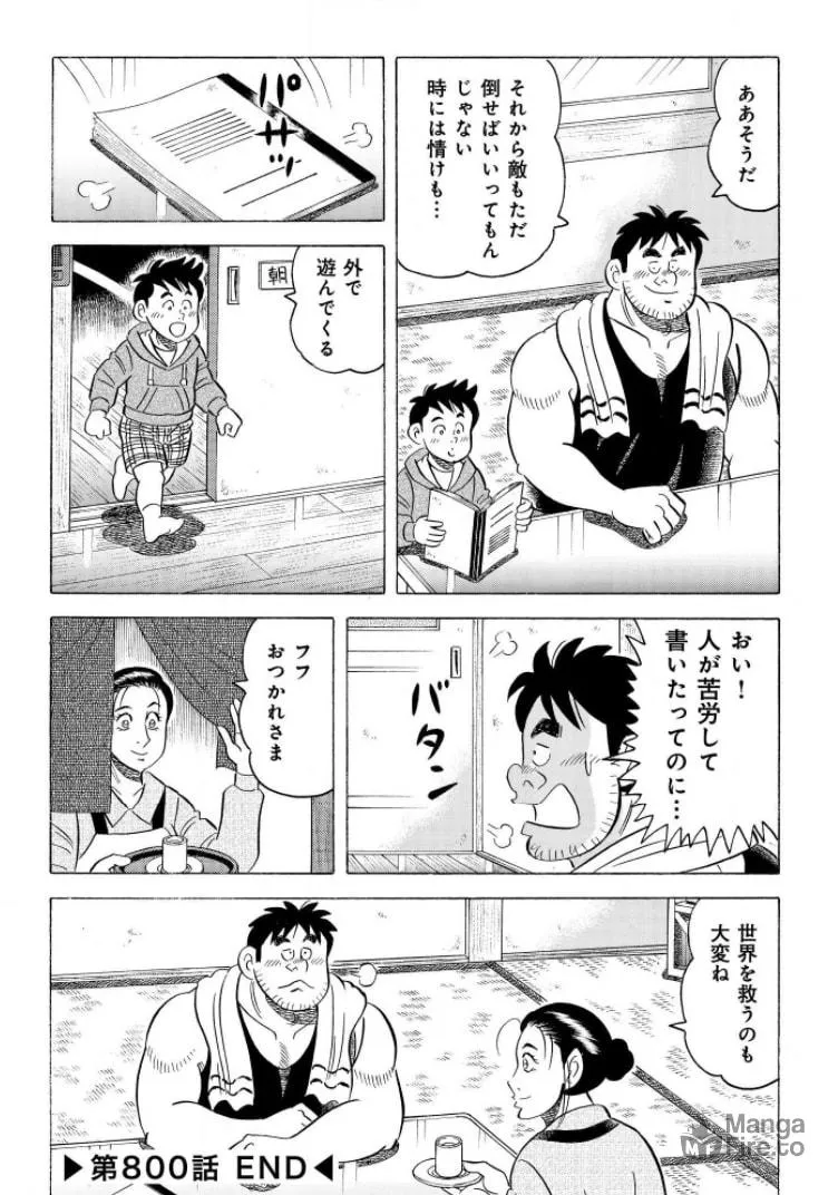 Kowashiya Gen Chapter 800 page 24 - 