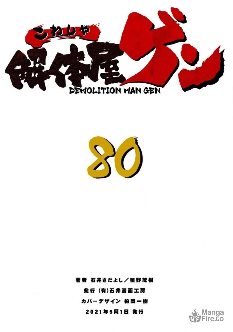 Kowashiya Gen Chapter 800 page 25 - 